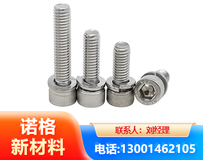 江门不锈钢螺栓